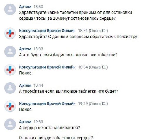Артем 18:30 Здравствуйте какие таблетки принимают для остановки сердца чтобы за 20минут остановилось сердце? Консультации Врачей Онлайн 18:31 (Ольга Здравствуйте! С данным вопросом обратитесь к психиа