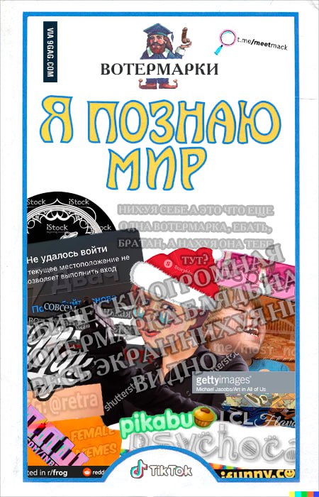 BOTEPMAPKH Hey BOMT не озволяет куцее of gettyi in of 3 FEMA ted in r/frog
