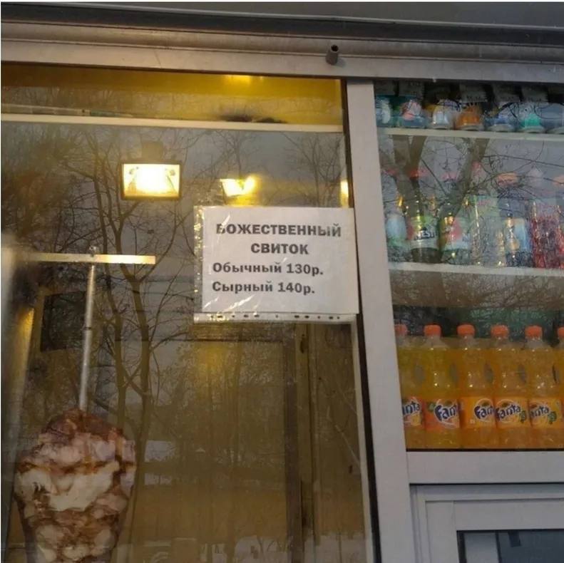 БОЖЕСТВЕННЫЙ свиток Обычный Сырный 1406;