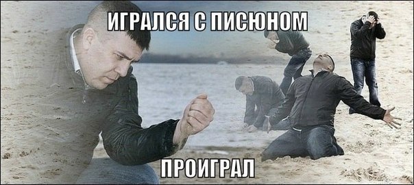 ИГРАЛСЯ С ПИСЮНОМ 7 any 24 ПРОИГРАЛ