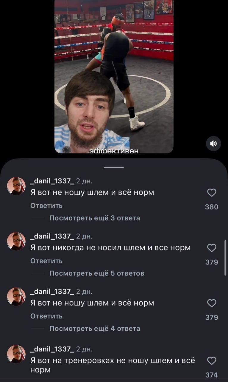 а! _danil_1337_ 2 в Я вот не ношу шлем и всё норм Ответить 380 Посмотреть ещё 3 ответа _danil_1337_ 2 Я вот никогда не носил шлем и все норм Ответить 379 Посмотреть ещё 5 ответов _danil_1337_ 2 Я вот 