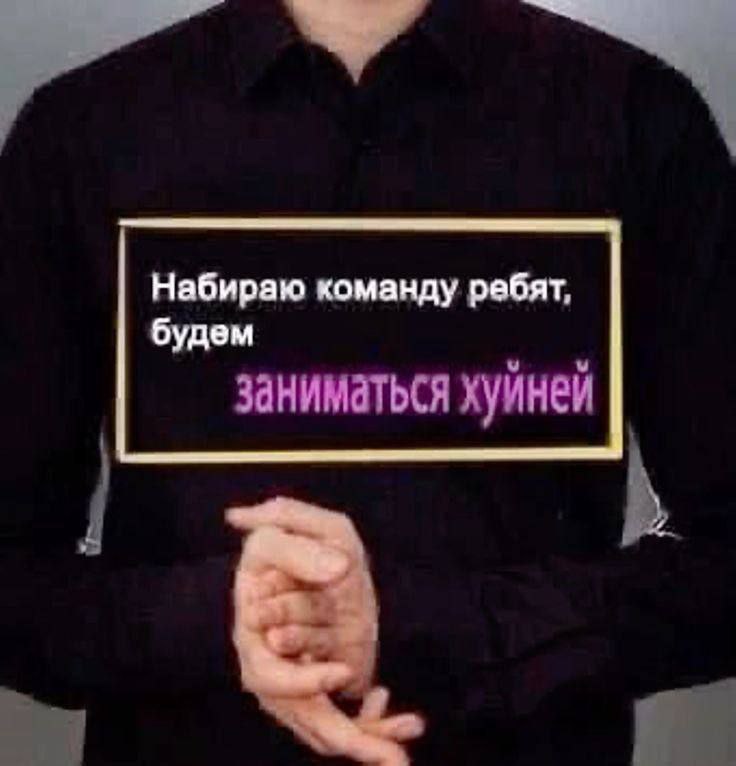 Набираю команду ребят будем