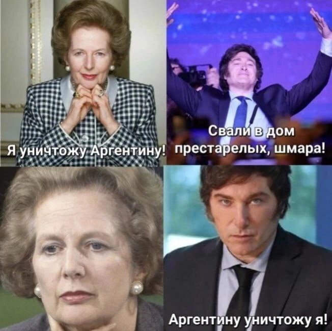 A уничтожу Аргентину! престарелых, шмара! Аргентину уничтожу я!