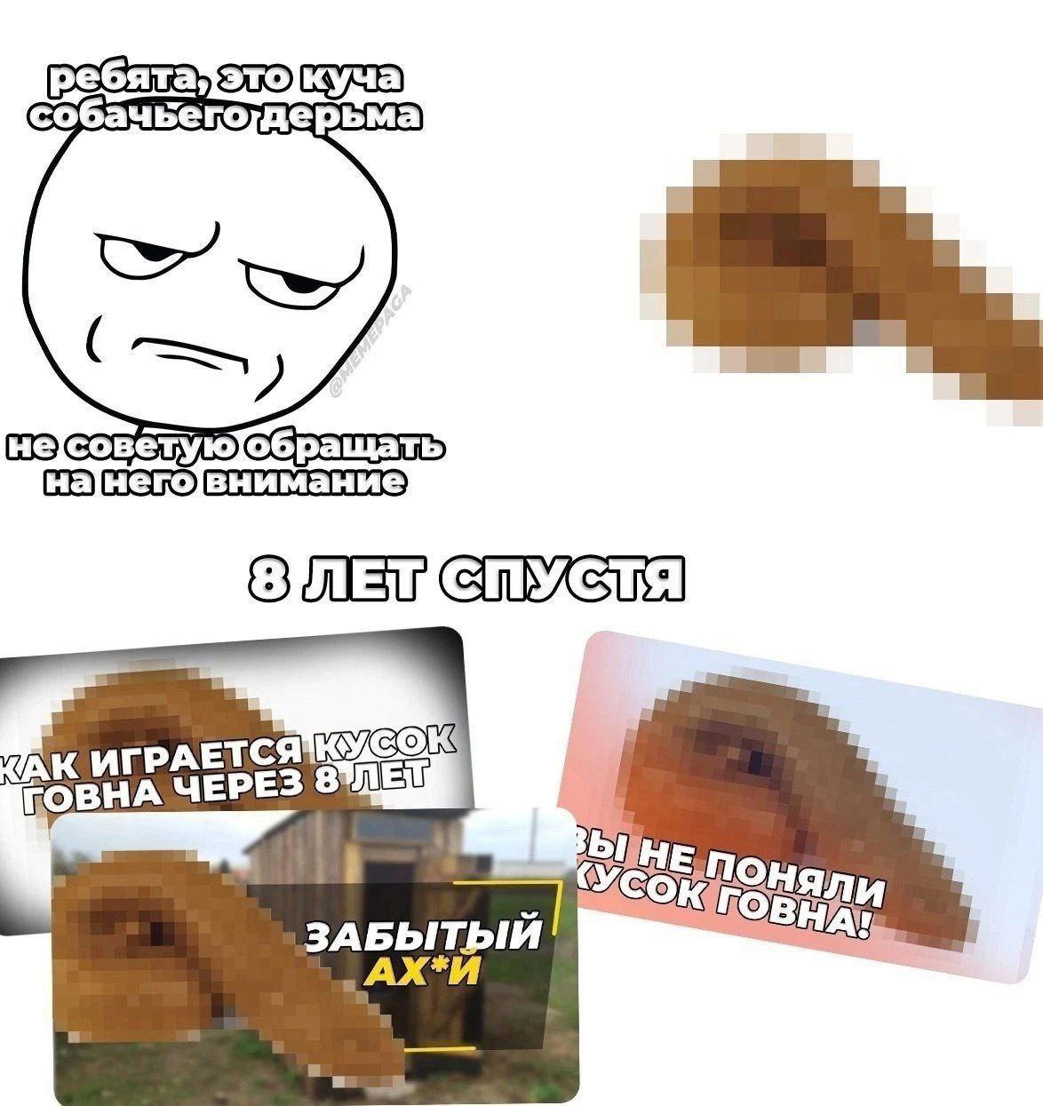 дерьма ГОВНА К ИГРАЕТ сок We Non ЗАБЫ
