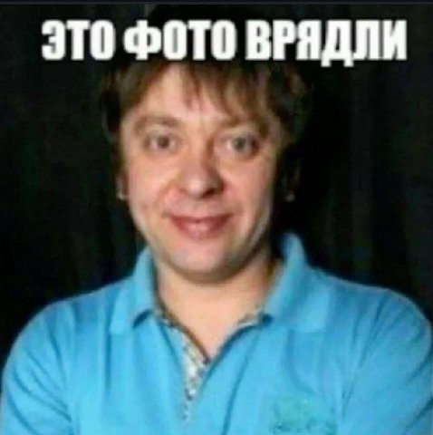 ЭТО ФОТО ВРЯДЛИ