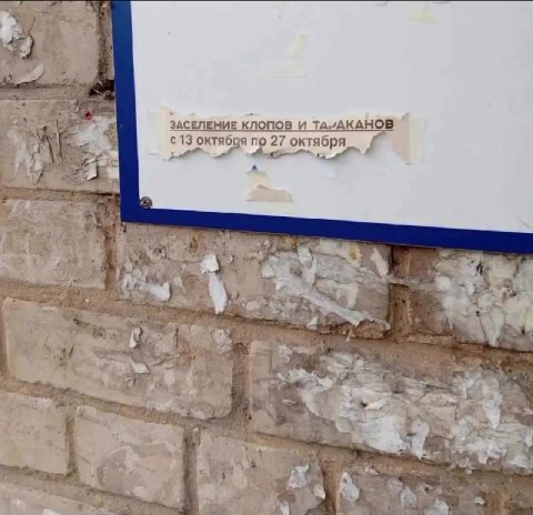 о ВЯ У $ ЗАСЕЛЕНИЕ КЛОПОВ И ТА,^АКАНОВ