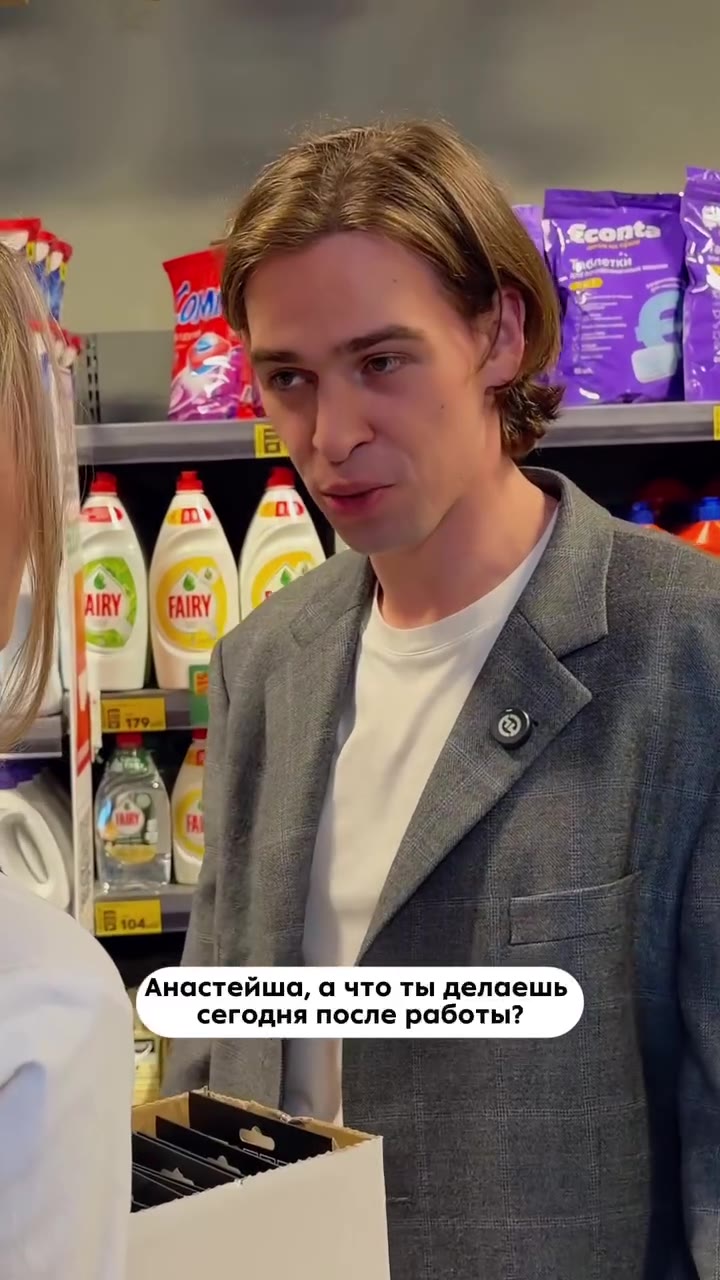 извините