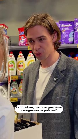 извините