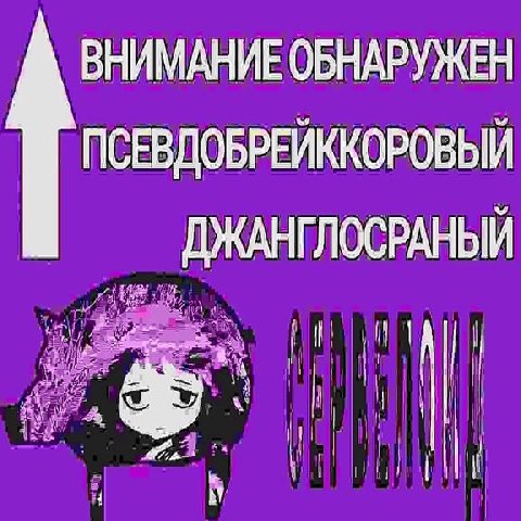 B® ПСЕВДОБРЕИККОРОВЫУ 8 ПСЕВДОБРЕИККОРОВЬУ | ДЖАНГЛОСРАНЫЙ 8 ППСЕВДОБРЕИККОРОВЫИ