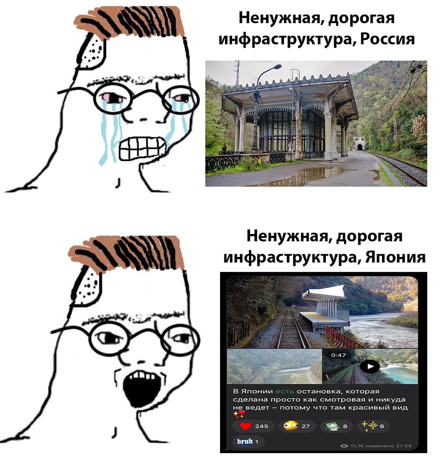 Ненужная, дорогая инфраструктура, Россия Я me Ненужная, дорогая инфраструктура, Япония 2a bruh