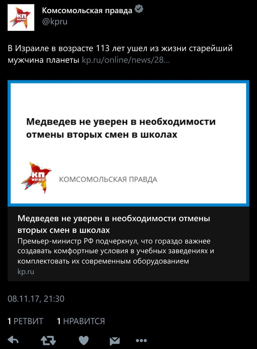 когда очень удивился заявлению премьера