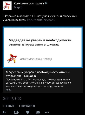 когда очень удивился заявлению премьера