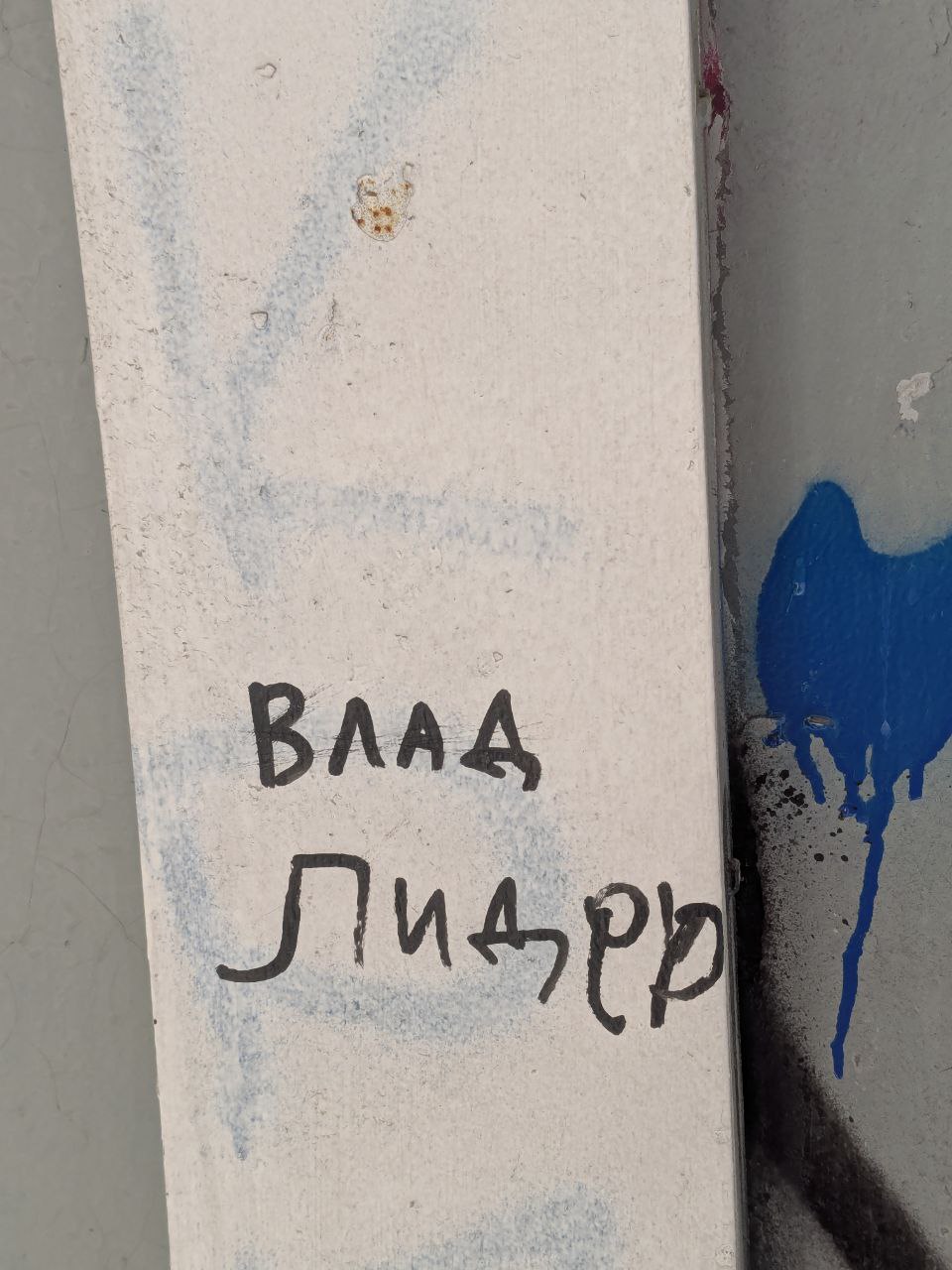 а влад реально хорош.
