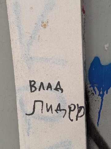 а влад реально хорош.
