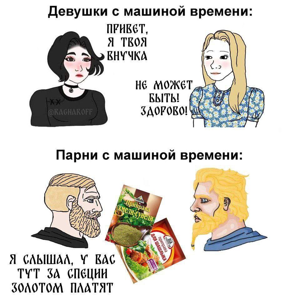 Девушки с машиной времени: ПРИВЕТ, Я ТВОЯ goa SAOPORO! Парни с машиной времени: Я СЛЫШАА, У BAG ТУТ 3A СПЕЦИИ SOAOTOM ПААТЯТ
