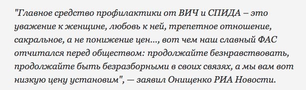 новое слово в российском здравоохранении: уважение к женщине защищает от ВИЧ