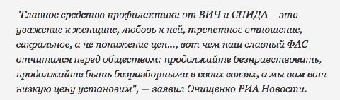 новое слово в российском здравоохранении: уважение к женщине защищает от ВИЧ