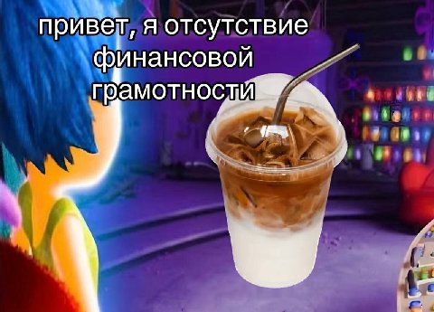 привет, я отсутствие финансовой