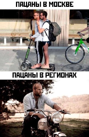 ПАЦАНЫ В МОСКВЕ а 9+ (1 с a