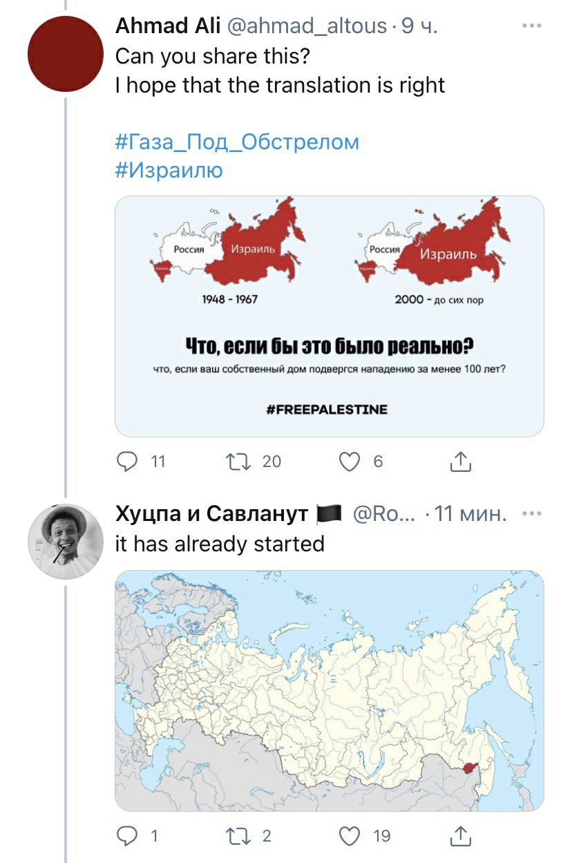 Ahmad Ali @ahmad_altous 9 Can you share this? hope that the translation is right #Газа_Под_Обстрелом #Израилю A’ Россия Россия 1948 1967 2000 до сих пор Что, если бы это было реально? что, если ваш со