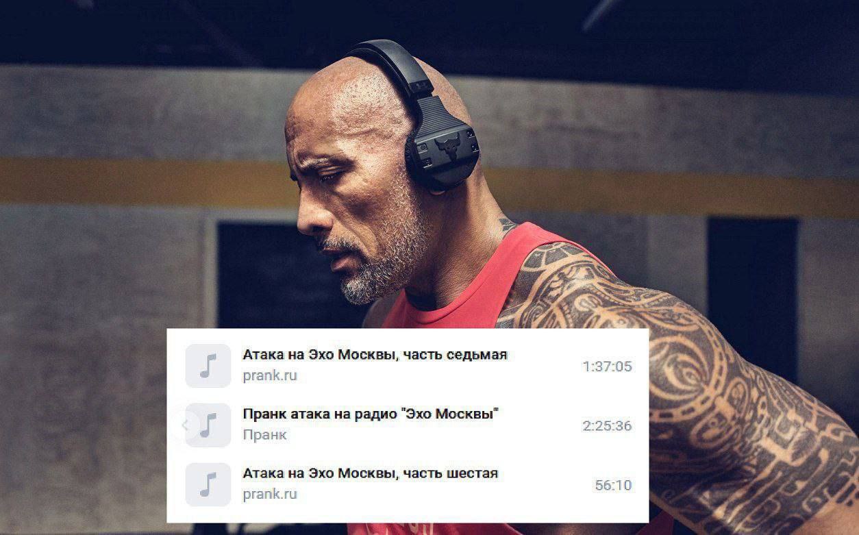 Атака на Эхо Москвы, часть седьмая 1:37:05 prank.ru Пранк атака на радио "Эхо Москвы 2:25:36 Пранк Атака на Эхо Москвы, часть шестая 56:10 prank.ru