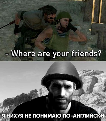 Where are your friends? 22 Я НИХУЯ НЕ ПОНИМАЮ по АНГЛИЙСКИ