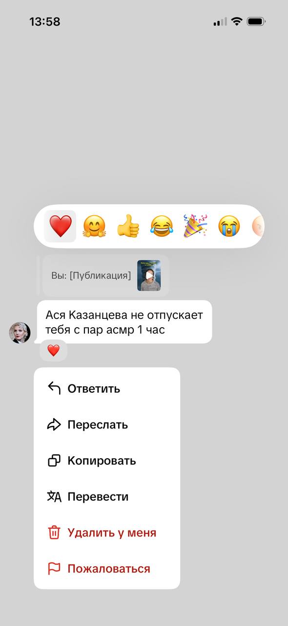 13:58 of fam Вы: [Публикация] Ася Казанцева не отпускает тебя с пар асмр 1 час Ответить Переслать Копировать Перевести Удалить у меня Пожаловаться