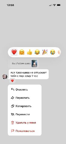 13:58 of fam Вы: [Публикация] Ася Казанцева не отпускает тебя с пар асмр 1 час Ответить Переслать Копировать Перевести Удалить у меня Пожаловаться