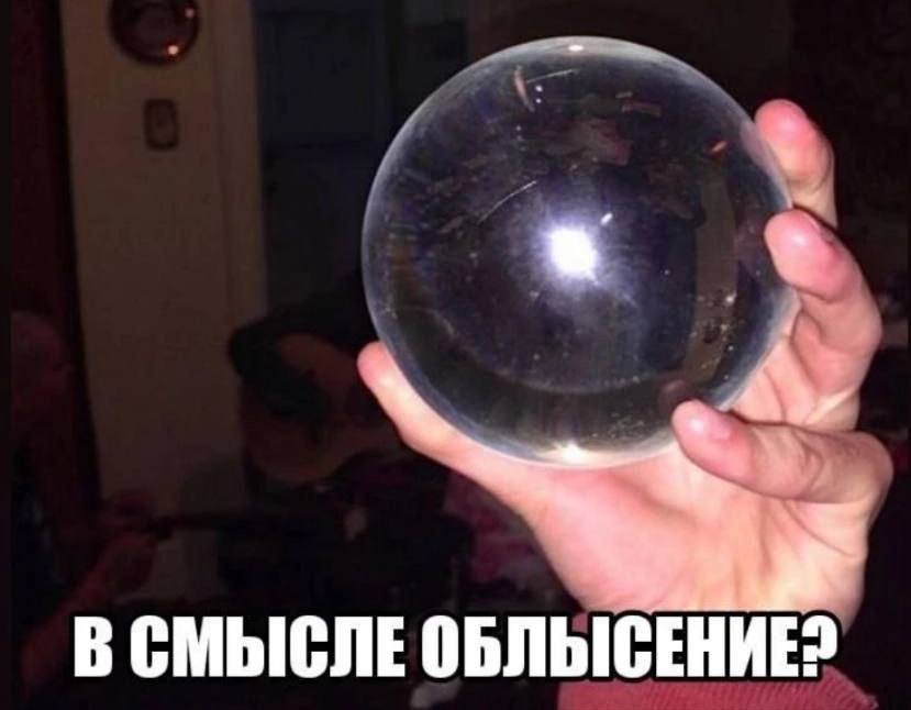 В СМЫСЛЕ