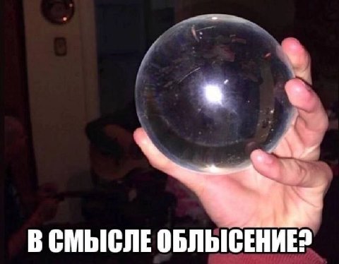В СМЫСЛЕ