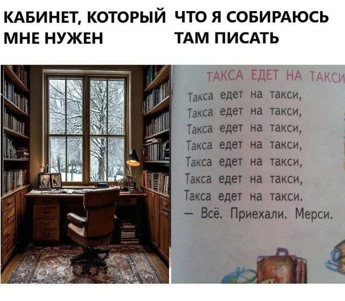 КАБИНЕТ, КОТОРЫЙ ЧТО Я СОБИРАЮСЬ МНЕ НУЖЕН ТАМ ПИСАТЬ TAKCA ЕДЕТ НА ТАКСИ Такса едет на такси, Такса едет на такси, на Такса едет такси, Такса едет на такси, Такса едет на такси, i Такса едет такси, Т