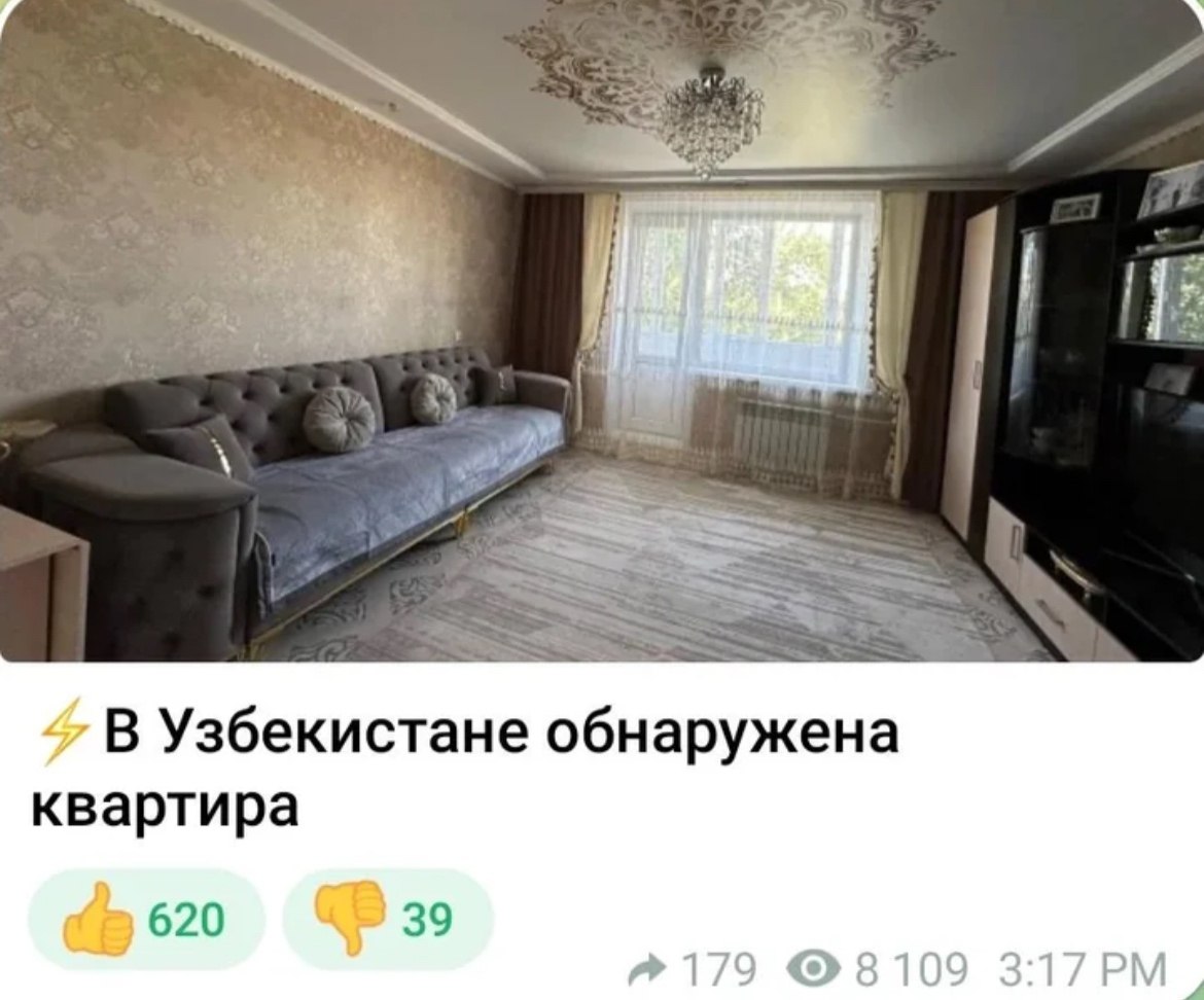 ‚В Узбекистане обнаружена квартира 620 39 179 ©8109