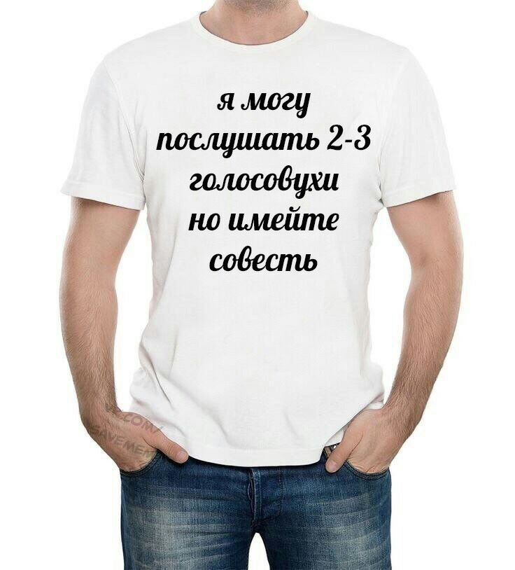 я могу послушать 2-3 но имеите Nie