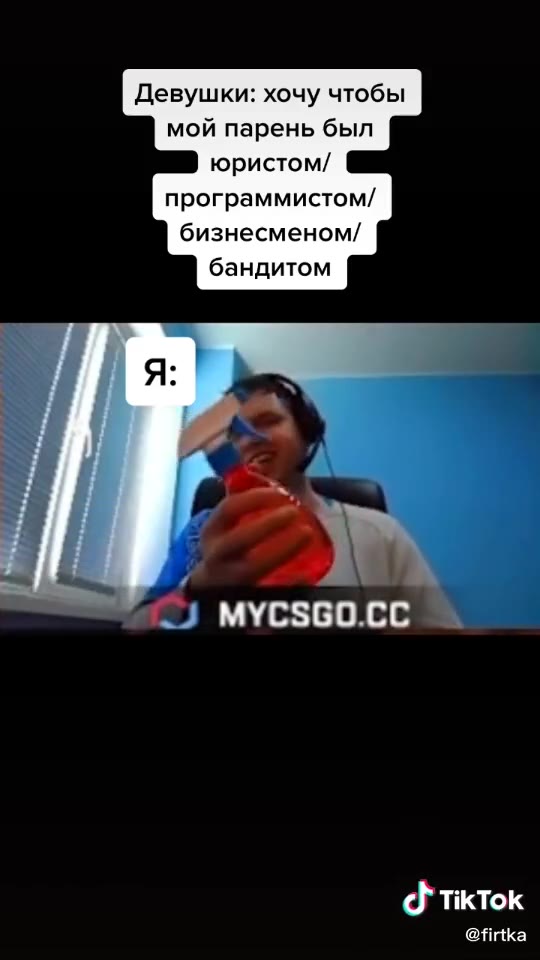 Девушки: хочу чтобы мой парень был программистом/ бизнесменом/ бандитом