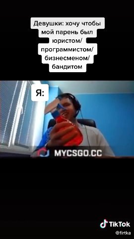 Девушки: хочу чтобы мой парень был программистом/ бизнесменом/ бандитом