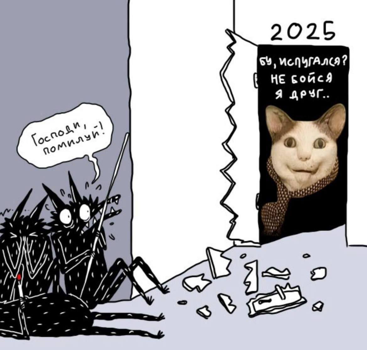 2025 НЕ Я в У у i