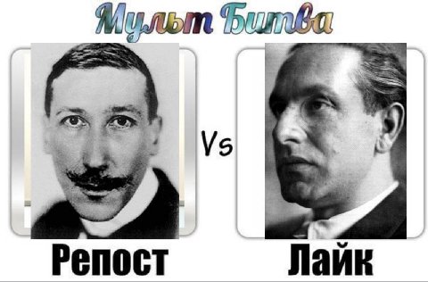 9 Репост Пайк