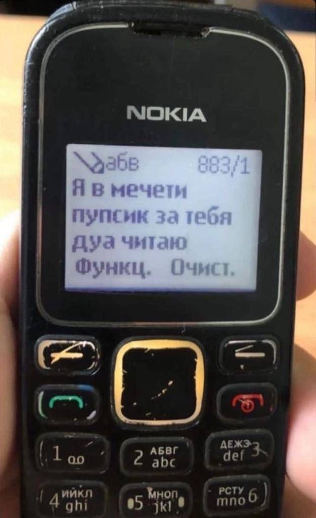 NOKIA дуачи Функц 4 a0 2 АБВГ del abc ийкл Мноп РСТУ ghi 5