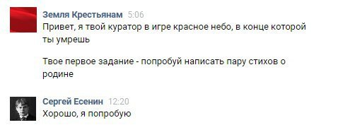 Земля Крестьянам Привет, я твой куратор в игре красное небо, в конце которой ты умрешь Твое первое задание попробуй написать пару стихов о родине Сергей Есенин Хорошо, я попробую