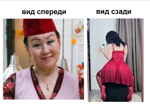 вид спереди вид сзади