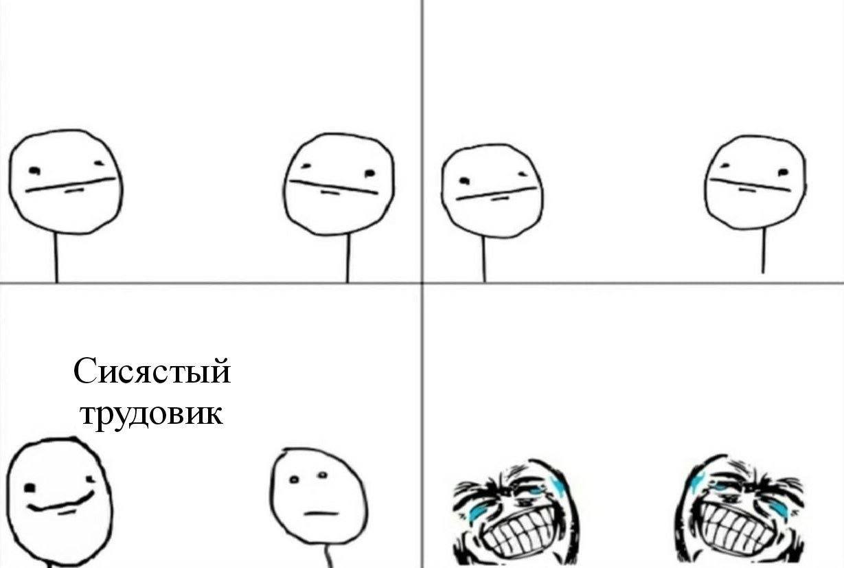 ее Сисястый трудовик