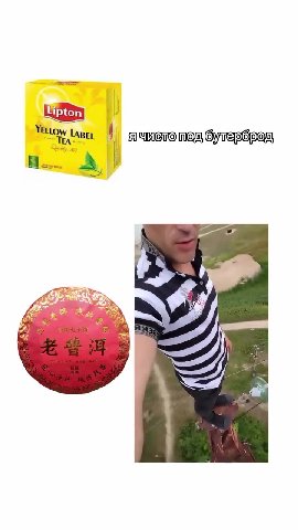 Mow lana | ячиотопод бутерброд оны | gemoro nom булерброл ow Laney | я чисто пож GyTepepan Nec lane \ Я Чисто под Gyrepepom