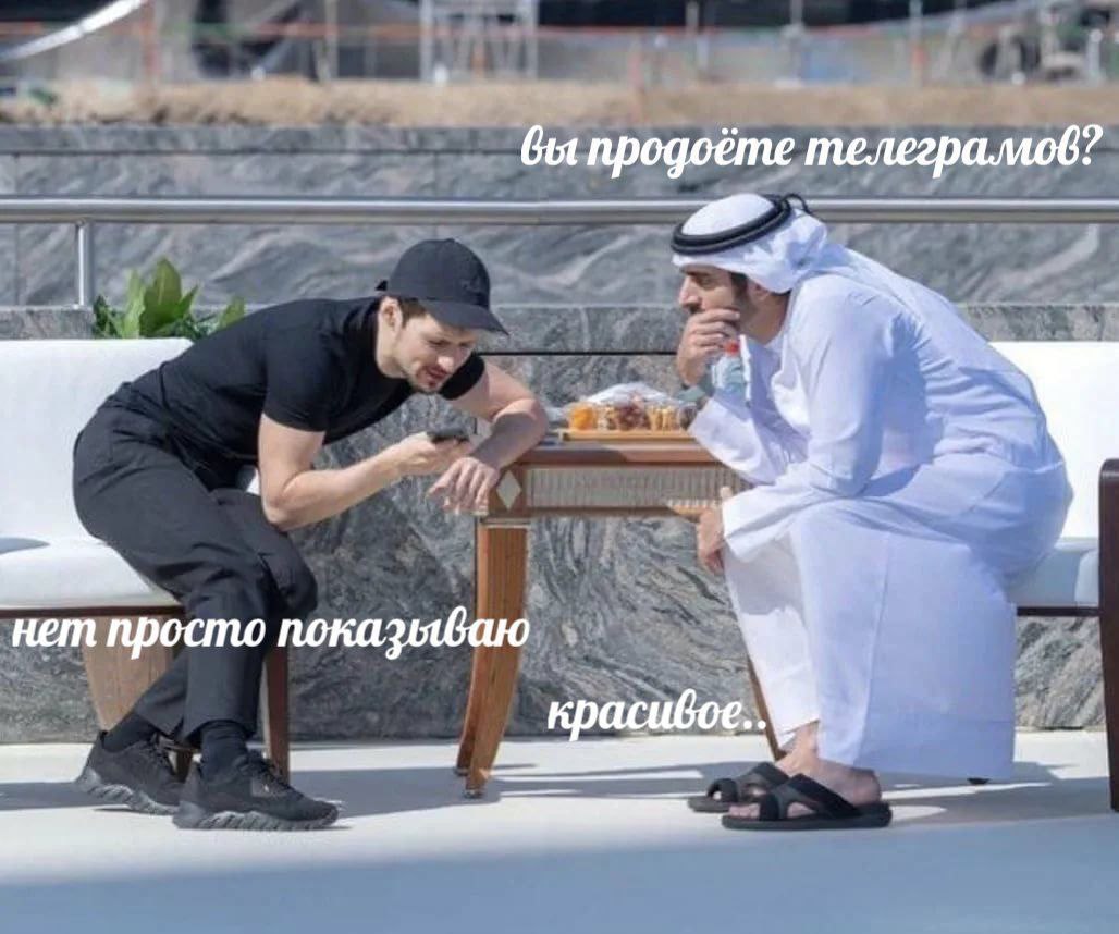 npogoéme телеграмов? нет просто показываю
