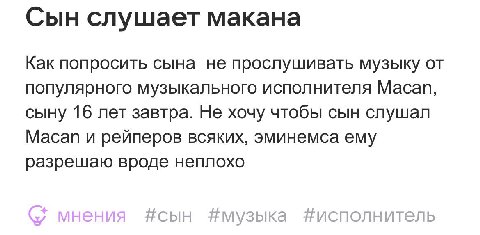 Сын слушает макана Как попросить сына не прослушивать музыку от популярного музыкального исполнителя Масап, сыну 16 лет завтра. Не хочу чтобы сын слушал Масап и рейперов всяких, эминемса ему разрешаю 