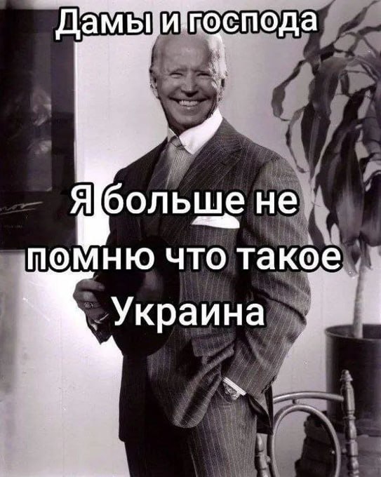 больше не. помню что такое Украина