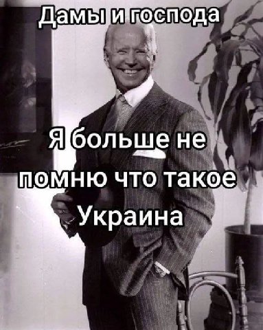больше не. помню что такое Украина