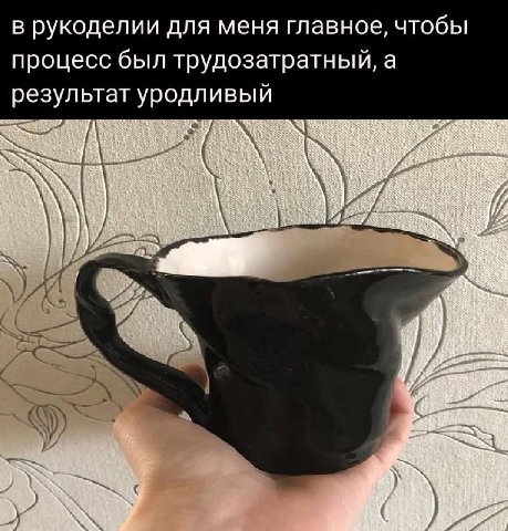 в рукоделии для меня главное, чтобы процесс был трудозатратный, а результат уродливый у