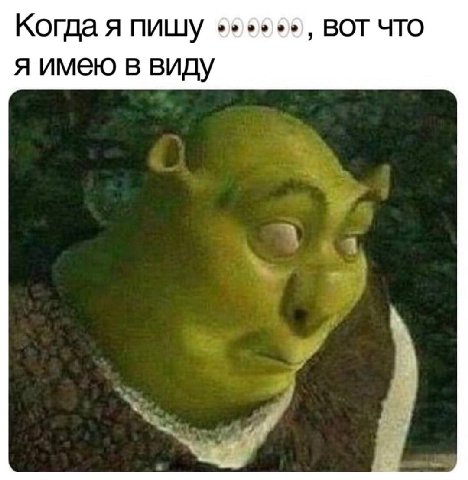 Когда я пишу ВОТ ЧТО я имею в виду