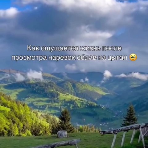 в Kak ощущаелсяжизньтосл просмотра нарезок‘®©блавнащыьган & г Как ощущается жизнетосле просмотра нарезокоблавнащыган ® _