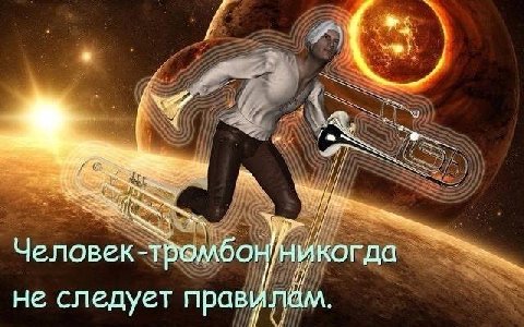 iff Человек-т мбон икогда не следует прав у